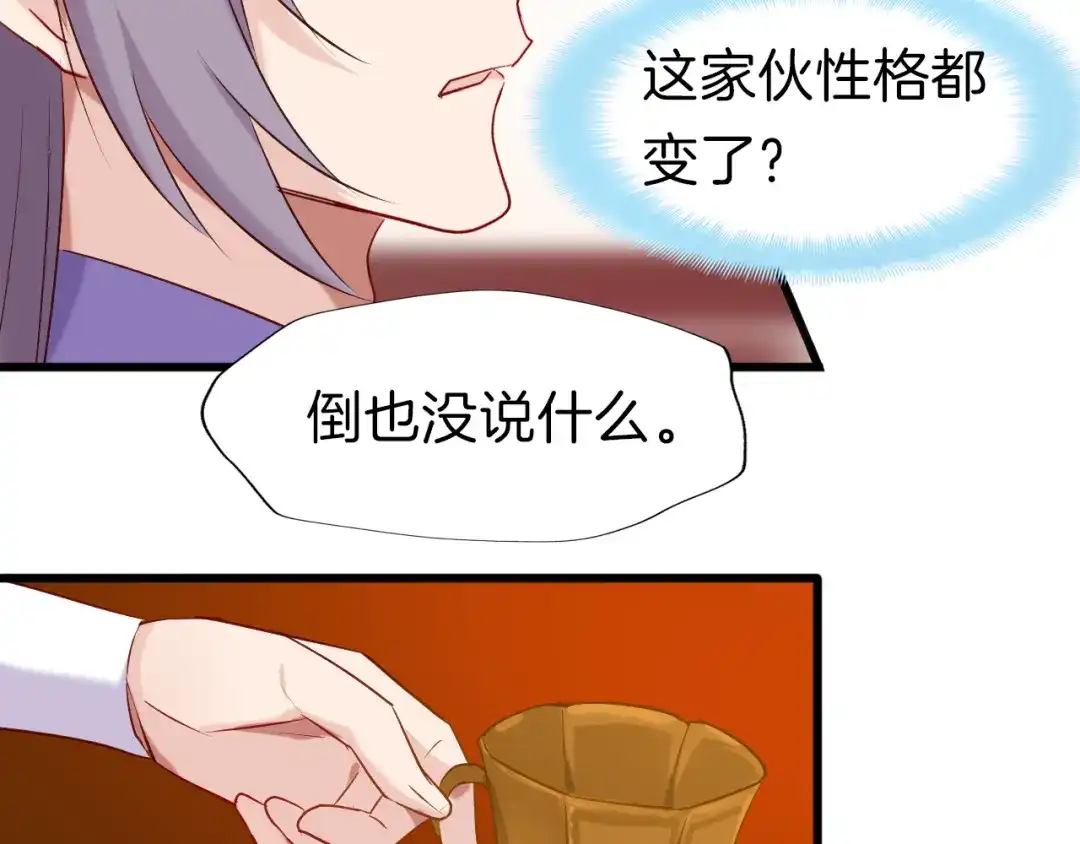 《殿下求你别作妖》第36话 接客 第47页
