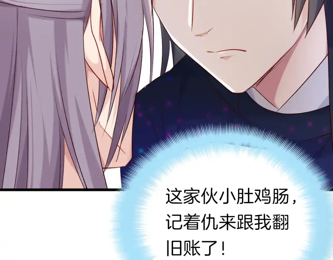 《殿下求你别作妖》第36话 接客 第53页