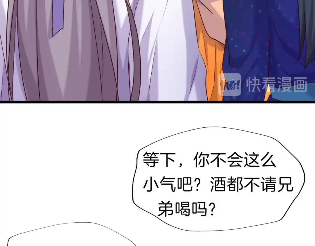 《殿下求你别作妖》第36话 接客 第21页