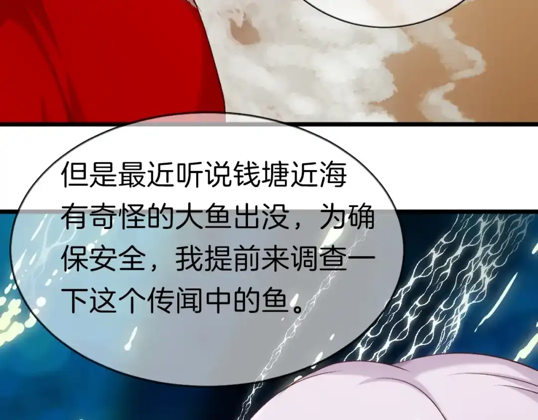 《殿下求你别作妖》第37话 误会 第56页