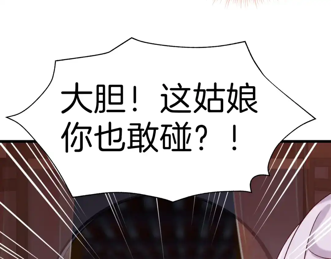 《殿下求你别作妖》第37话 误会 第19页