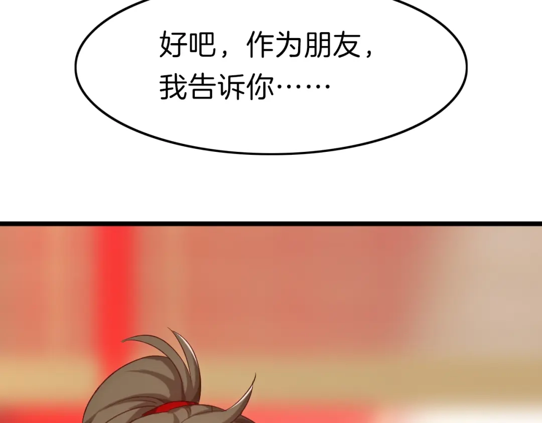 《殿下求你别作妖》第37话 误会 第50页