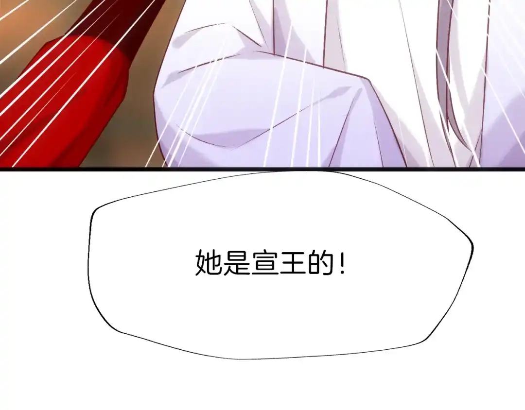 《殿下求你别作妖》第37话 误会 第32页
