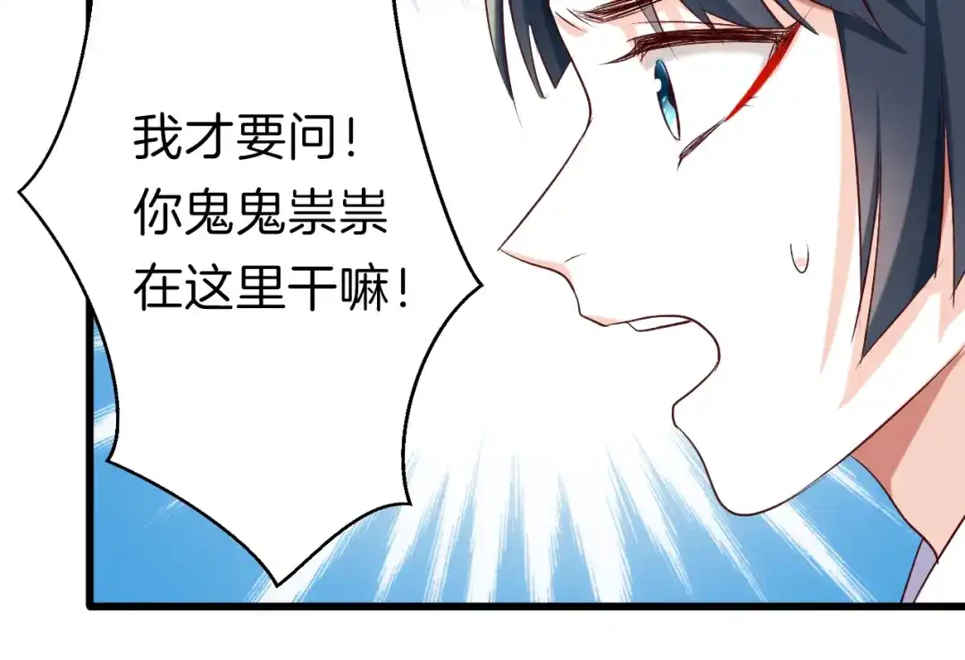 《殿下求你别作妖》第37话 误会 第12页