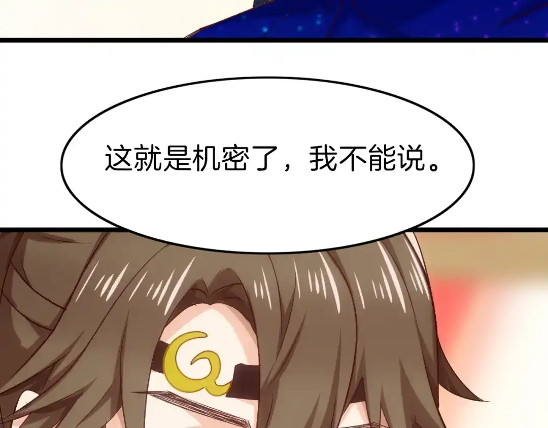 《殿下求你别作妖》第37话 误会 第46页