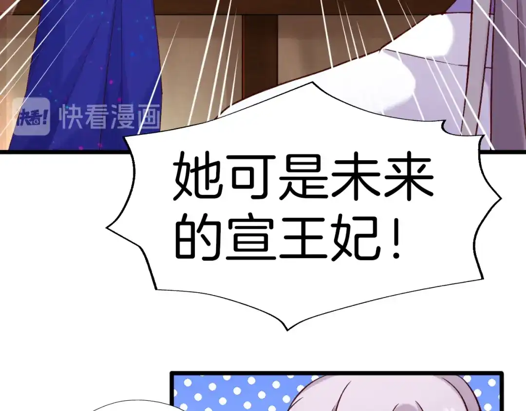 《殿下求你别作妖》第37话 误会 第21页