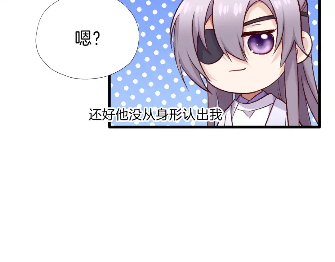 《殿下求你别作妖》第37话 误会 第22页