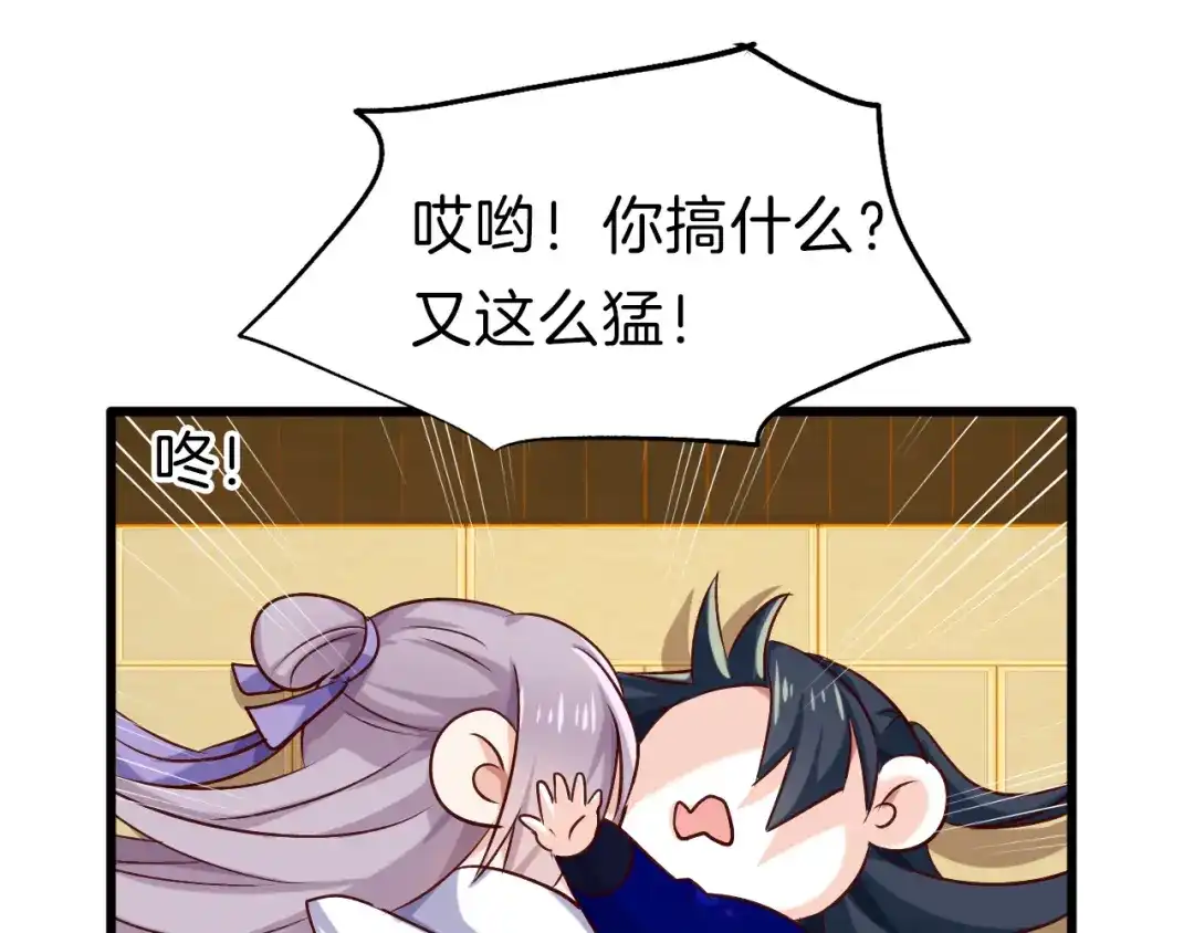 《殿下求你别作妖》第37话 误会 第5页