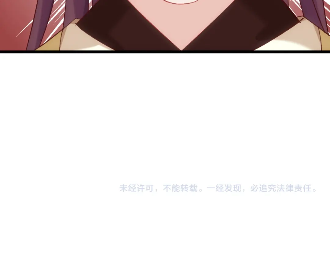 《殿下求你别作妖》第37话 误会 第75页