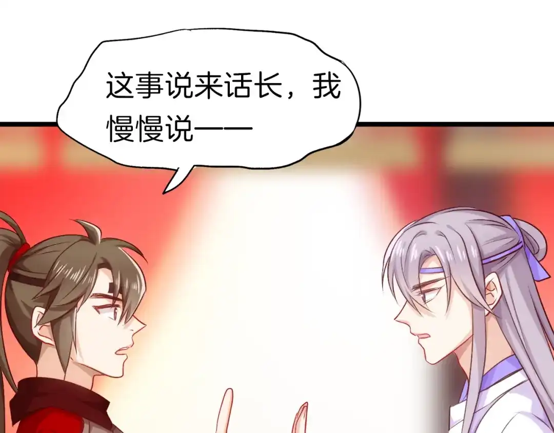 《殿下求你别作妖》第37话 误会 第65页