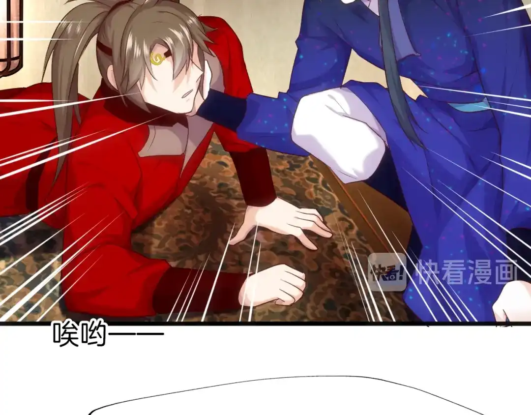 《殿下求你别作妖》第37话 误会 第28页