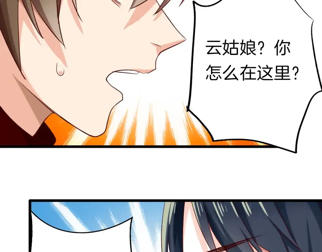《殿下求你别作妖》第37话 误会 第11页