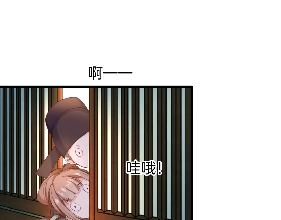 《殿下求你别作妖》第37话 误会 第23页