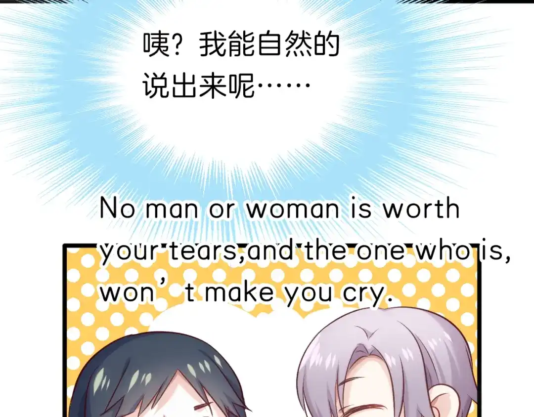 《殿下求你别作妖》番外4 名为爱的补习 第59页
