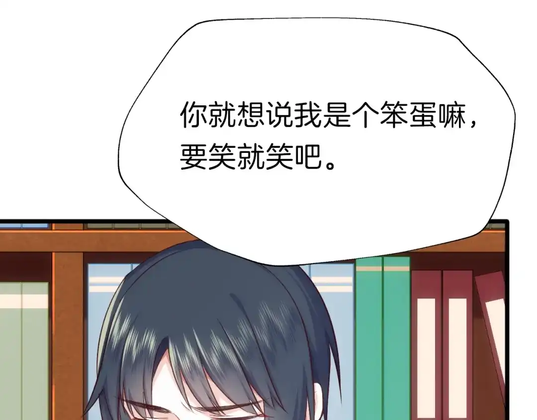 《殿下求你别作妖》番外4 名为爱的补习 第36页