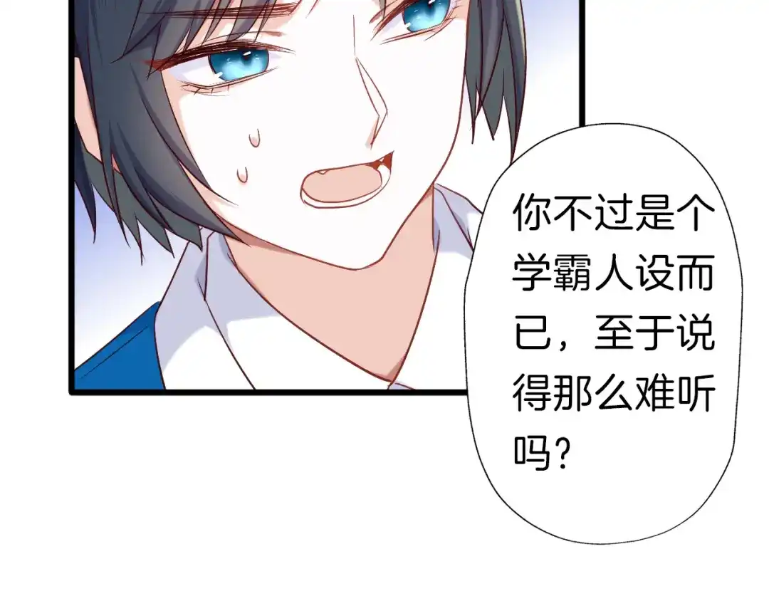 《殿下求你别作妖》番外4 名为爱的补习 第14页