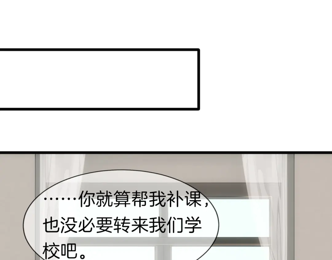 《殿下求你别作妖》番外4 名为爱的补习 第26页