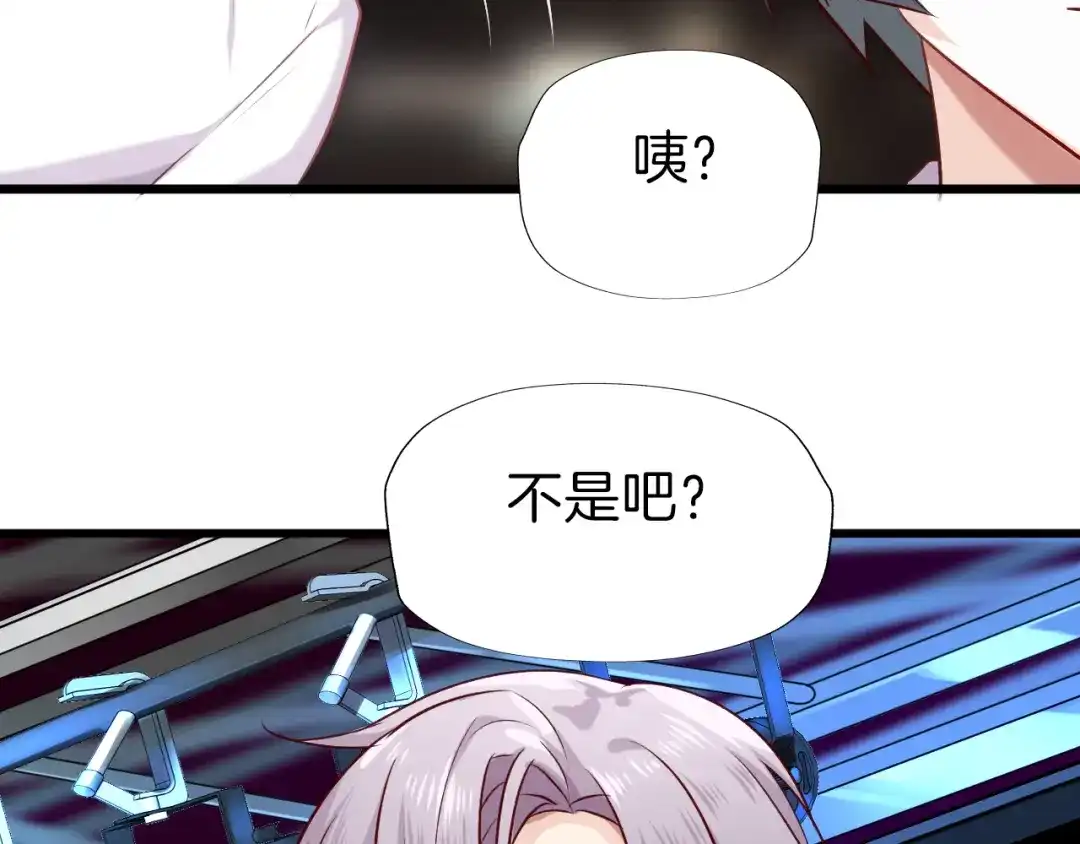 《殿下求你别作妖》番外4 名为爱的补习 第16页