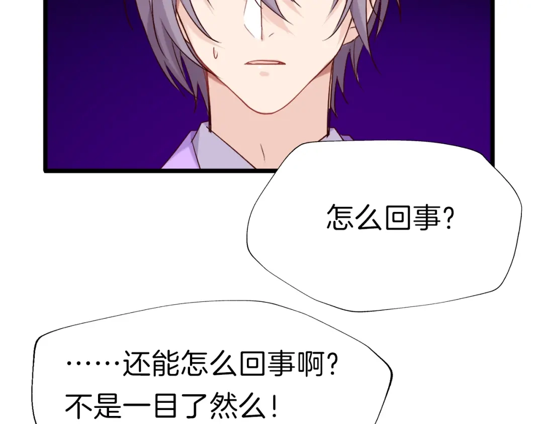 《殿下求你别作妖》番外4 名为爱的补习 第6页