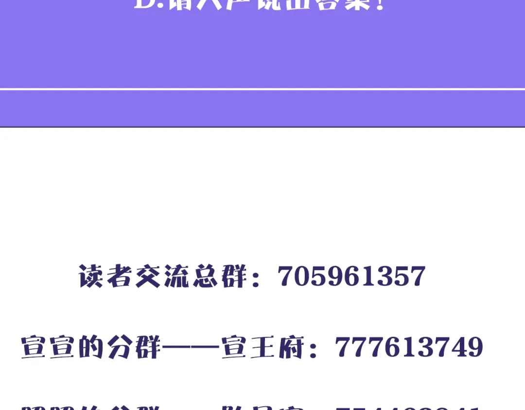 《殿下求你别作妖》番外4 名为爱的补习 第68页
