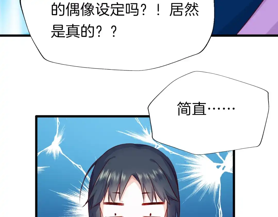 《殿下求你别作妖》番外4 名为爱的补习 第19页