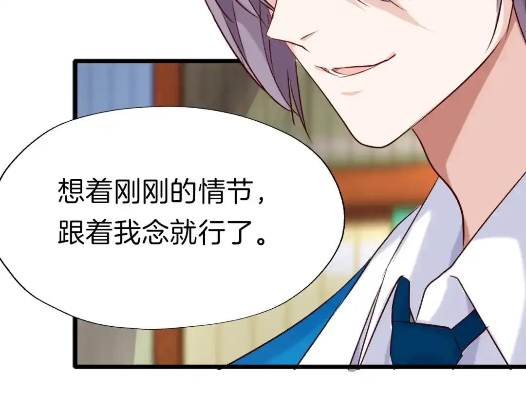 《殿下求你别作妖》番外4 名为爱的补习 第55页
