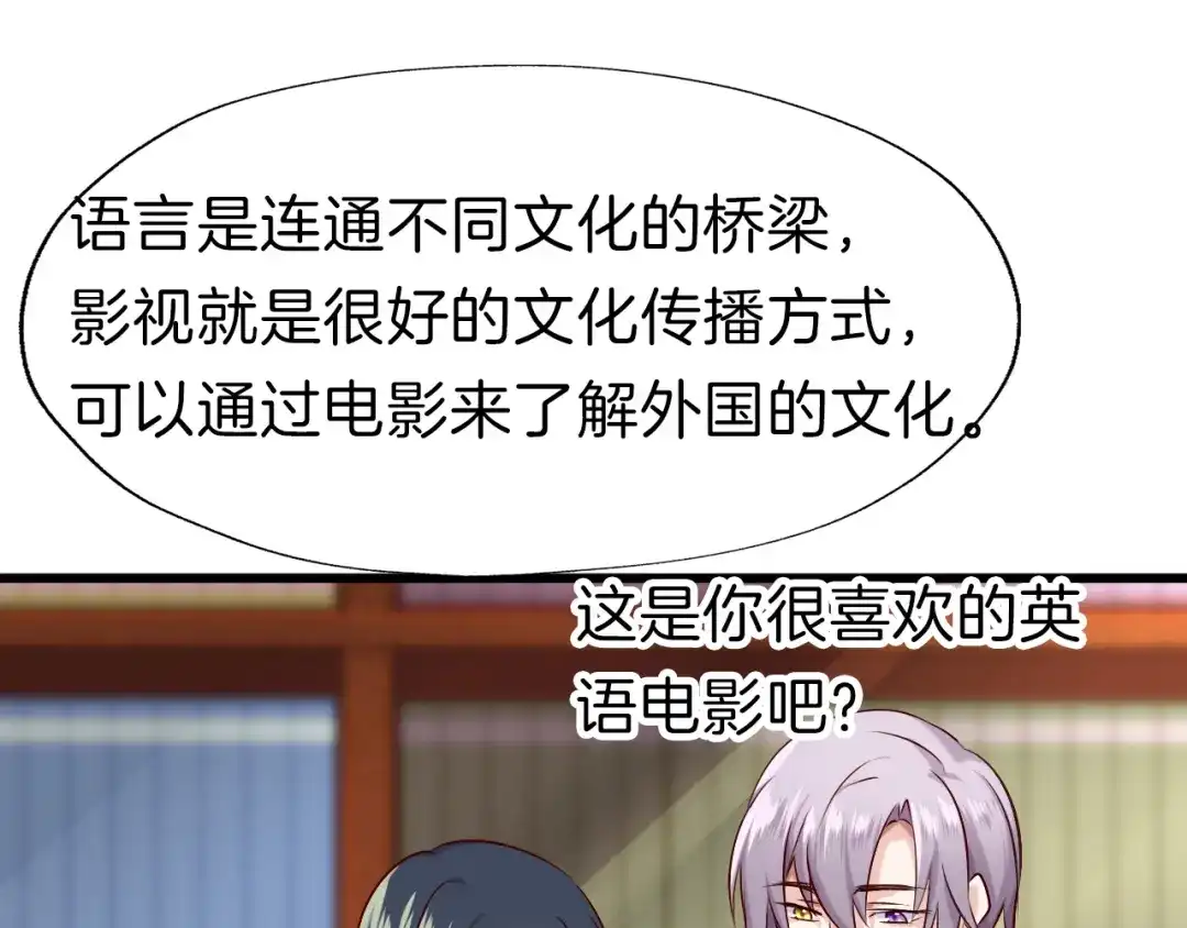 《殿下求你别作妖》番外4 名为爱的补习 第46页