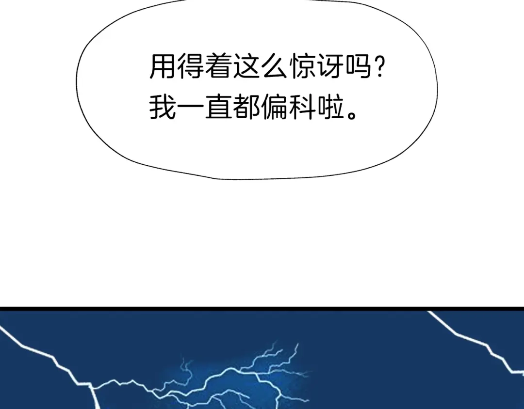 《殿下求你别作妖》番外4 名为爱的补习 第10页