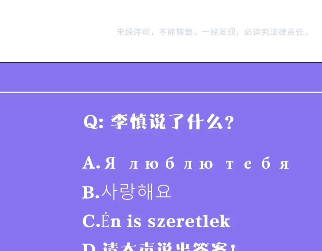 《殿下求你别作妖》番外4 名为爱的补习 第67页