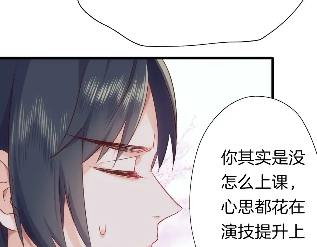 《殿下求你别作妖》番外4 名为爱的补习 第32页
