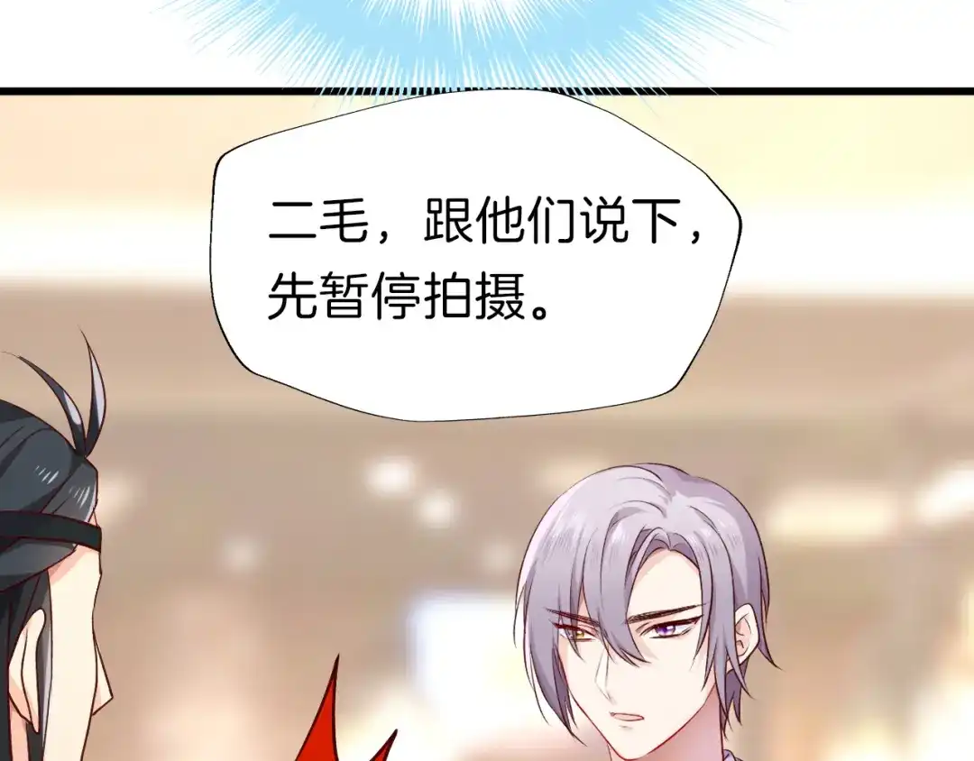 《殿下求你别作妖》番外4 名为爱的补习 第21页