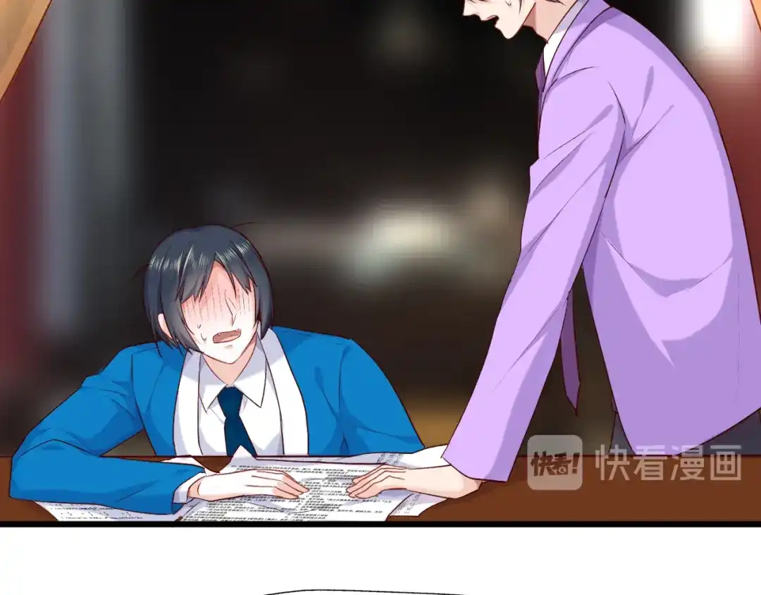 《殿下求你别作妖》番外4 名为爱的补习 第9页