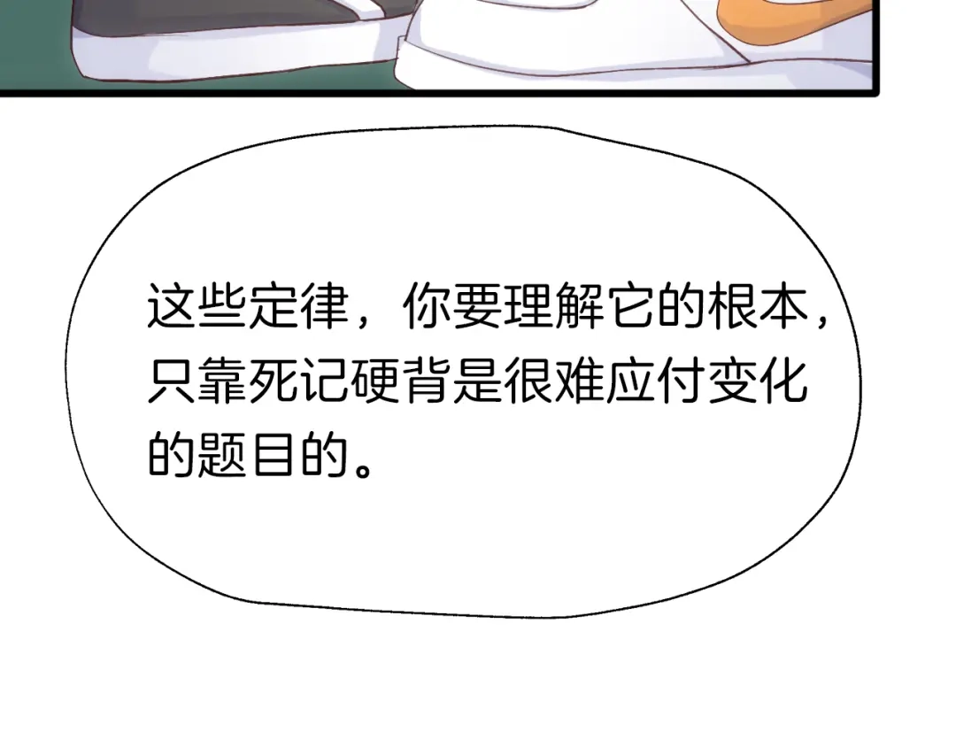 《殿下求你别作妖》番外4 名为爱的补习 第35页
