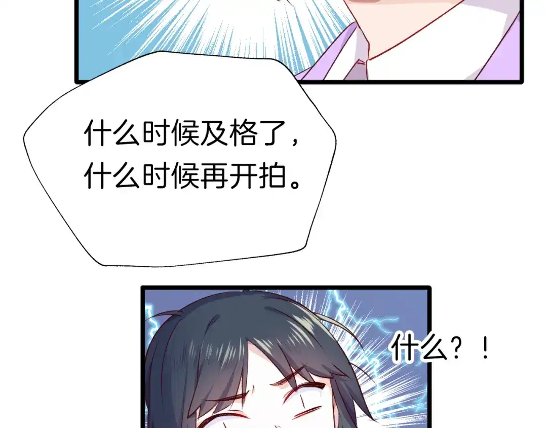 《殿下求你别作妖》番外4 名为爱的补习 第24页