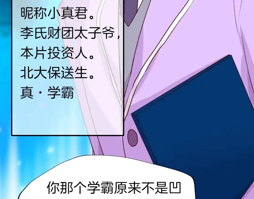 《殿下求你别作妖》番外4 名为爱的补习 第18页