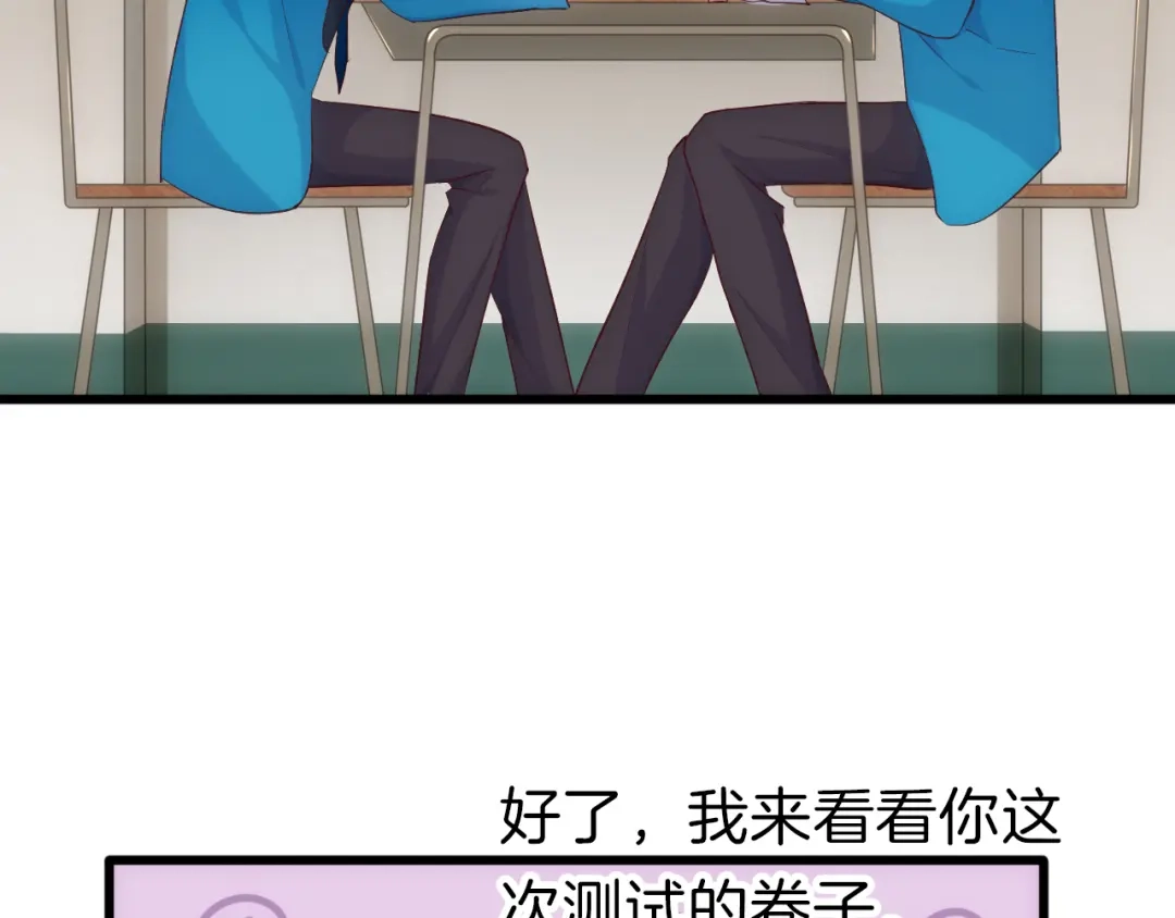 《殿下求你别作妖》番外4 名为爱的补习 第28页