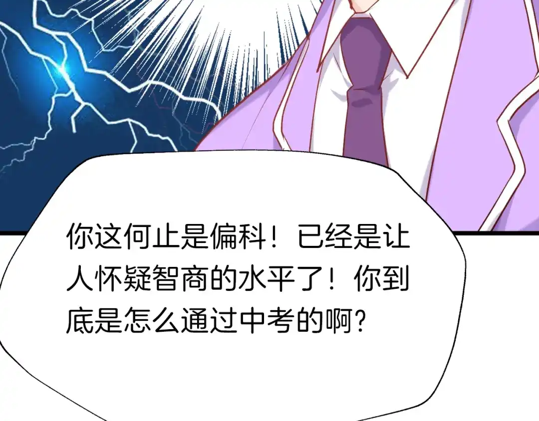 《殿下求你别作妖》番外4 名为爱的补习 第12页