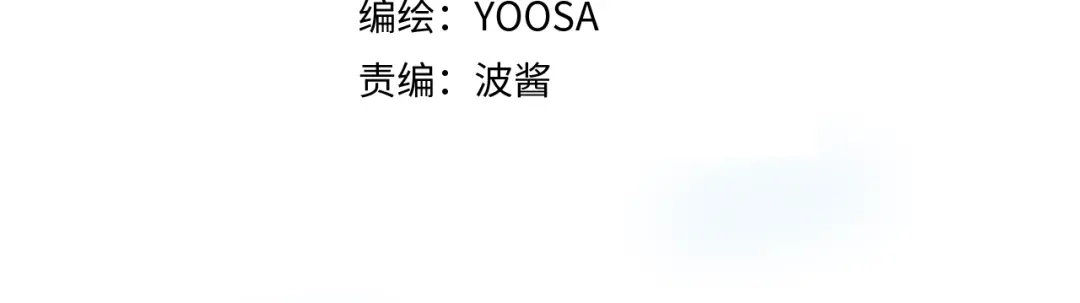 《殿下求你别作妖》番外4 名为爱的补习 第4页