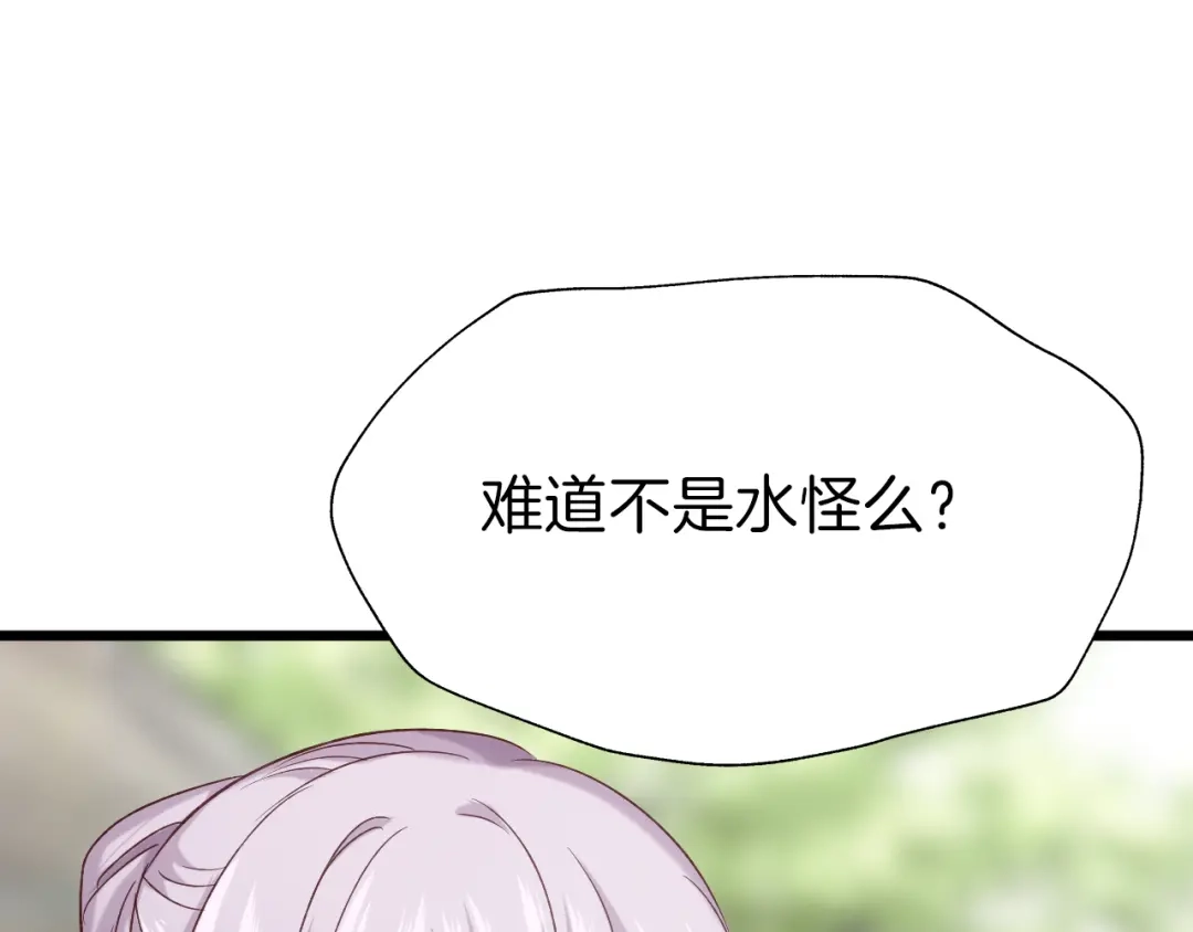 《殿下求你别作妖》第38话 故人 第11页