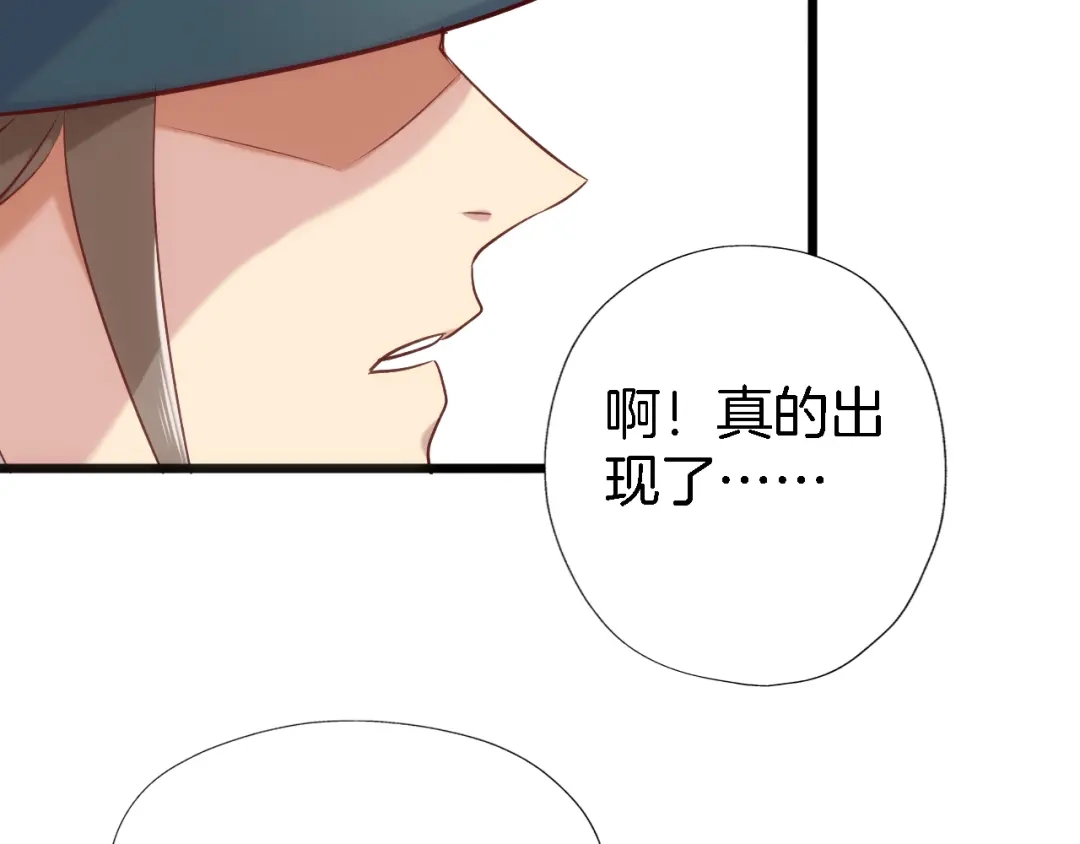 《殿下求你别作妖》第38话 故人 第33页