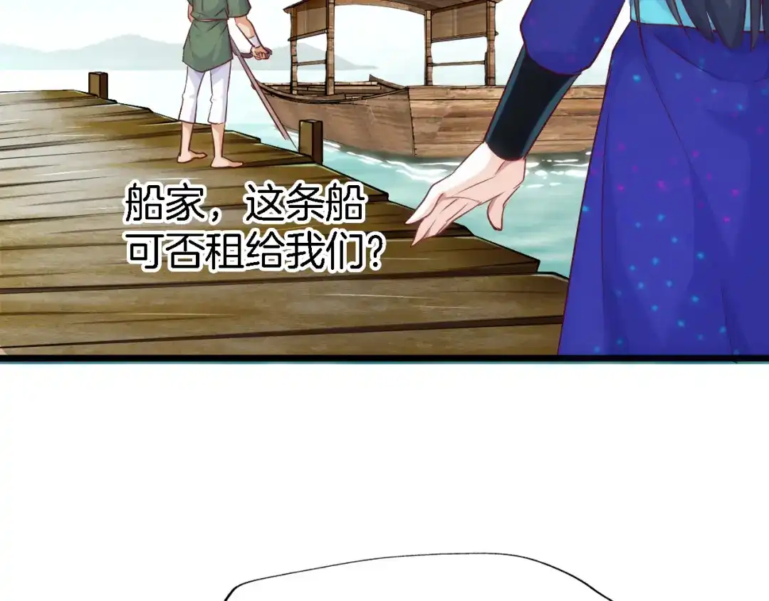 《殿下求你别作妖》第38话 故人 第26页