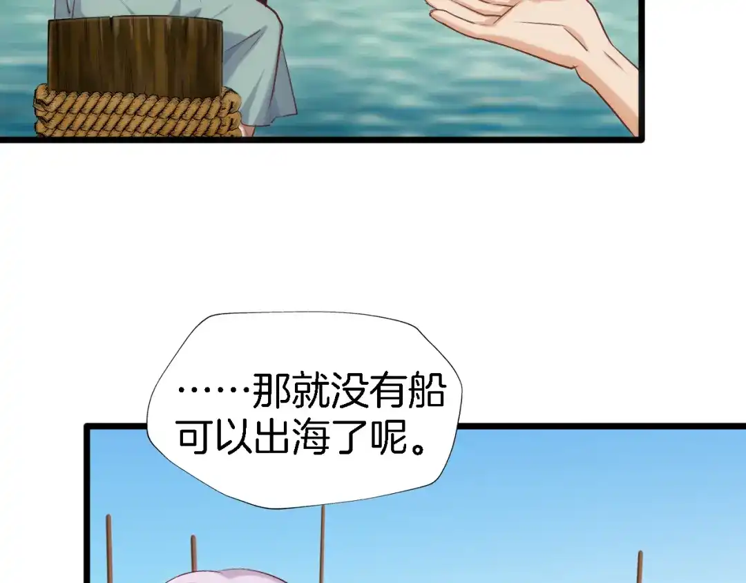 《殿下求你别作妖》第38话 故人 第28页