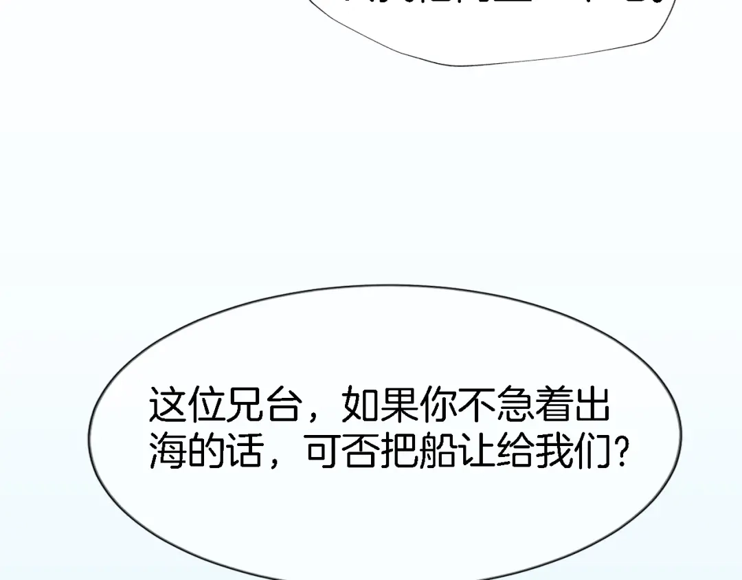 《殿下求你别作妖》第38话 故人 第30页