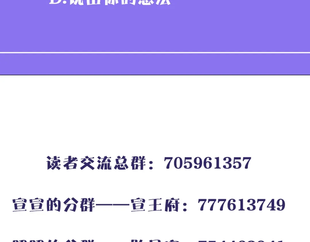 《殿下求你别作妖》第38话 故人 第70页