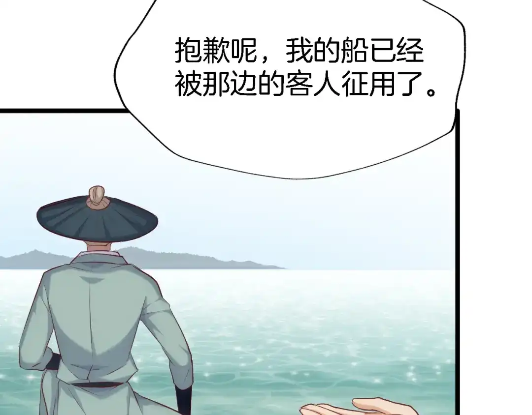 《殿下求你别作妖》第38话 故人 第27页