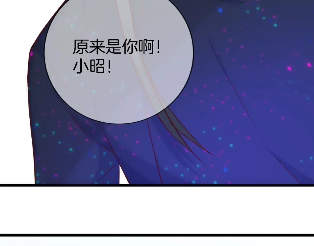 《殿下求你别作妖》第38话 故人 第38页