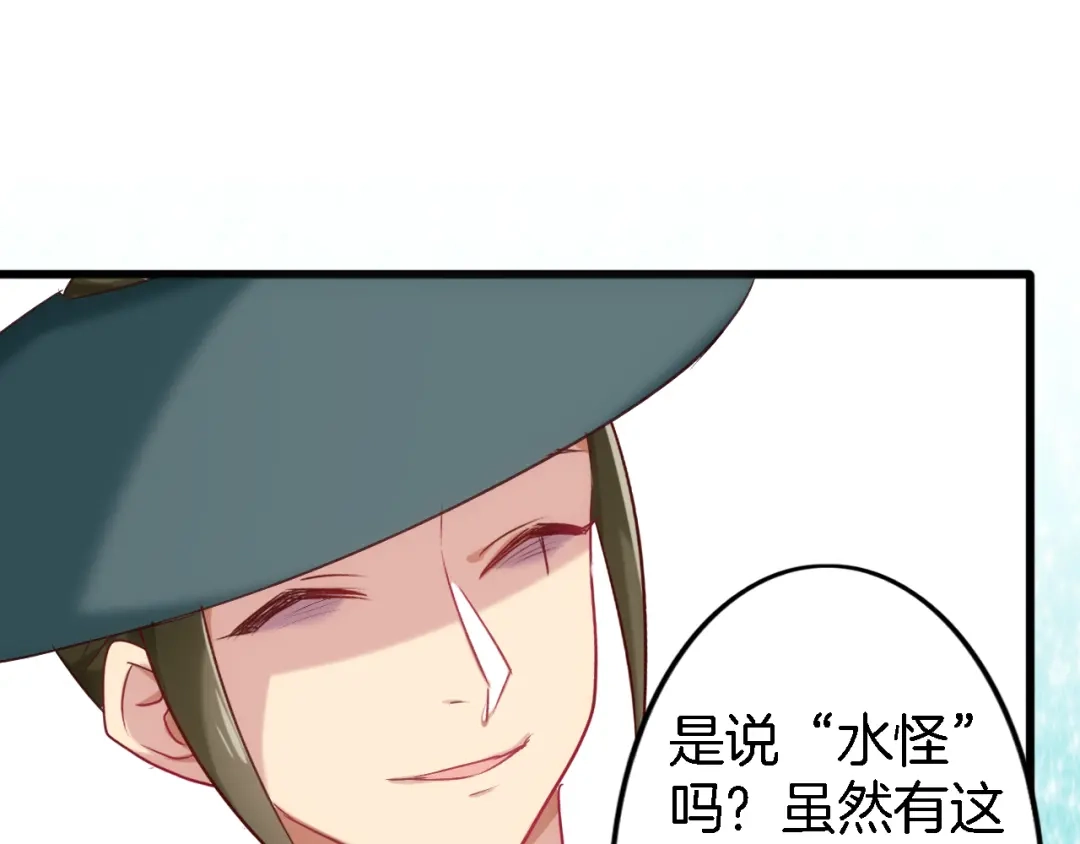《殿下求你别作妖》第38话 故人 第63页