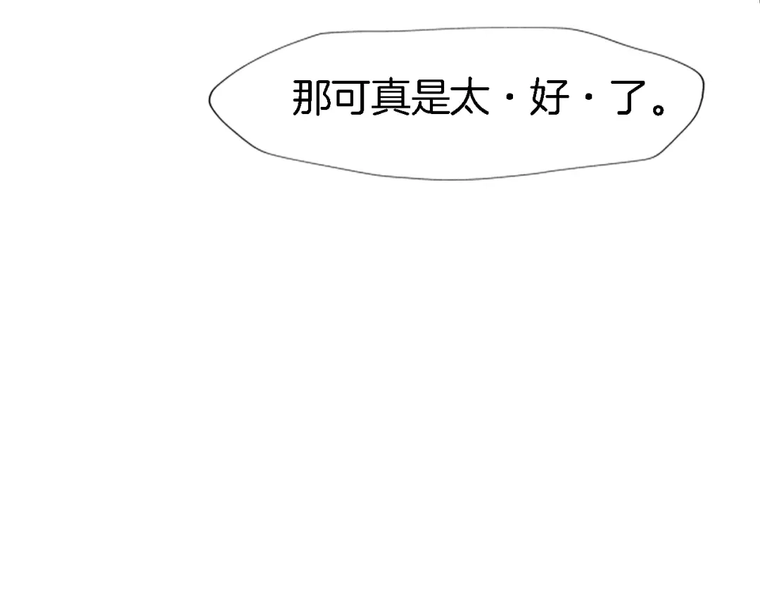 《殿下求你别作妖》第38话 故人 第54页