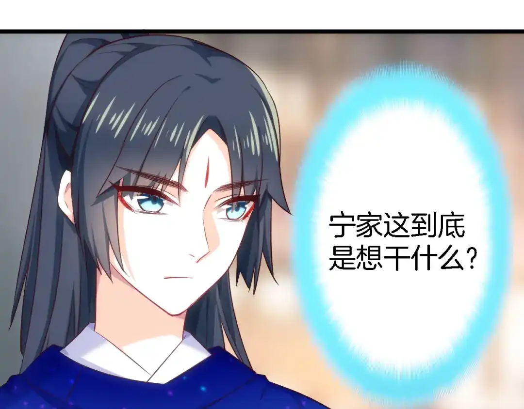 《殿下求你别作妖》第38话 故人 第22页