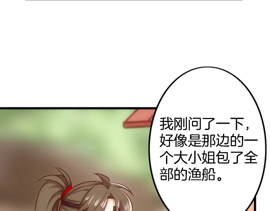 《殿下求你别作妖》第38话 故人 第16页